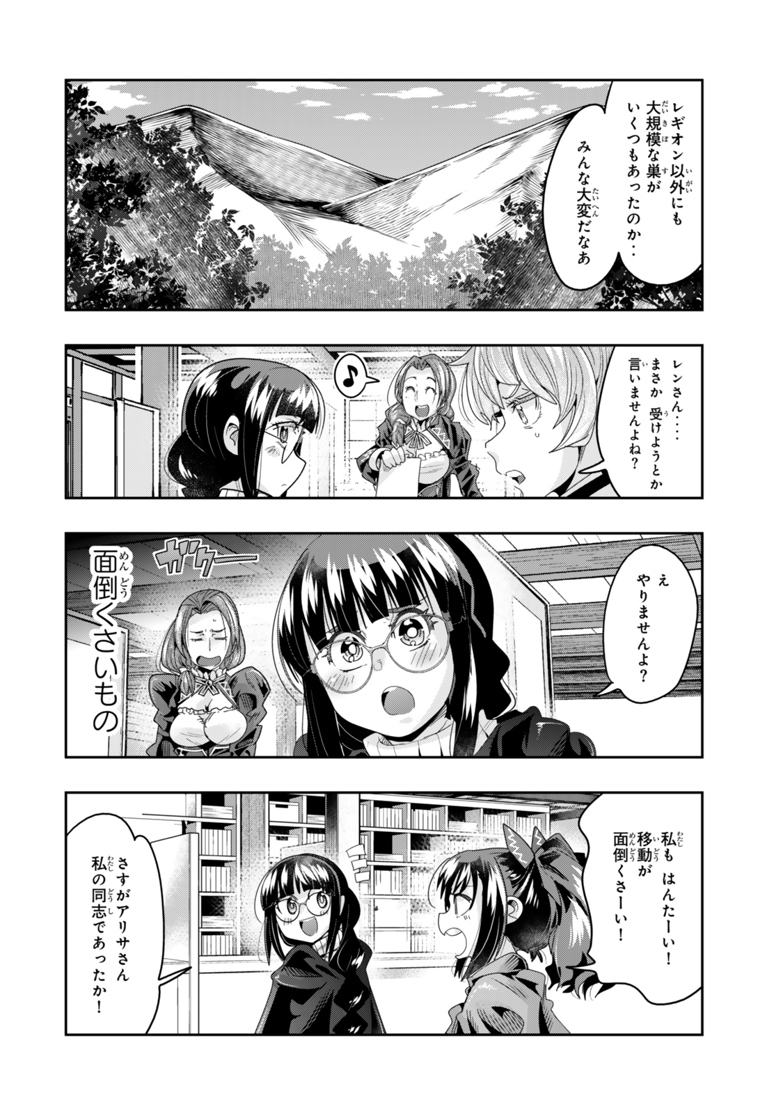 Yoku Wakaranai keredo Isekai ni Tensei Shiteita You Desu - Chapter 115.1 - Page 16