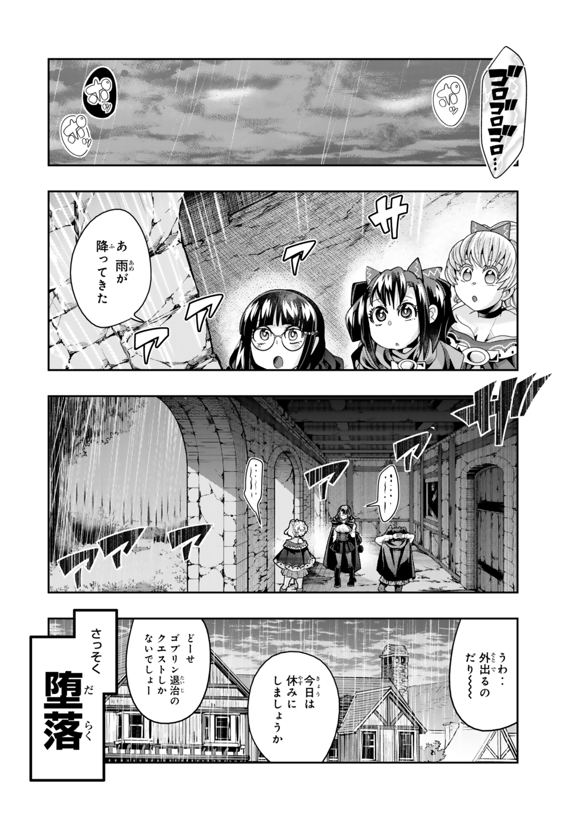 Yoku Wakaranai keredo Isekai ni Tensei Shiteita You Desu - Chapter 115.1 - Page 4