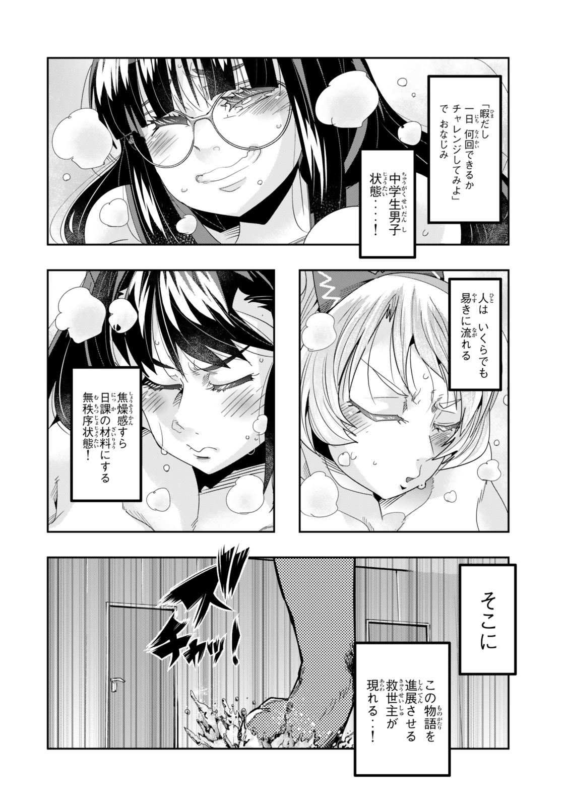 Yoku Wakaranai keredo Isekai ni Tensei Shiteita You Desu - Chapter 115.1 - Page 8