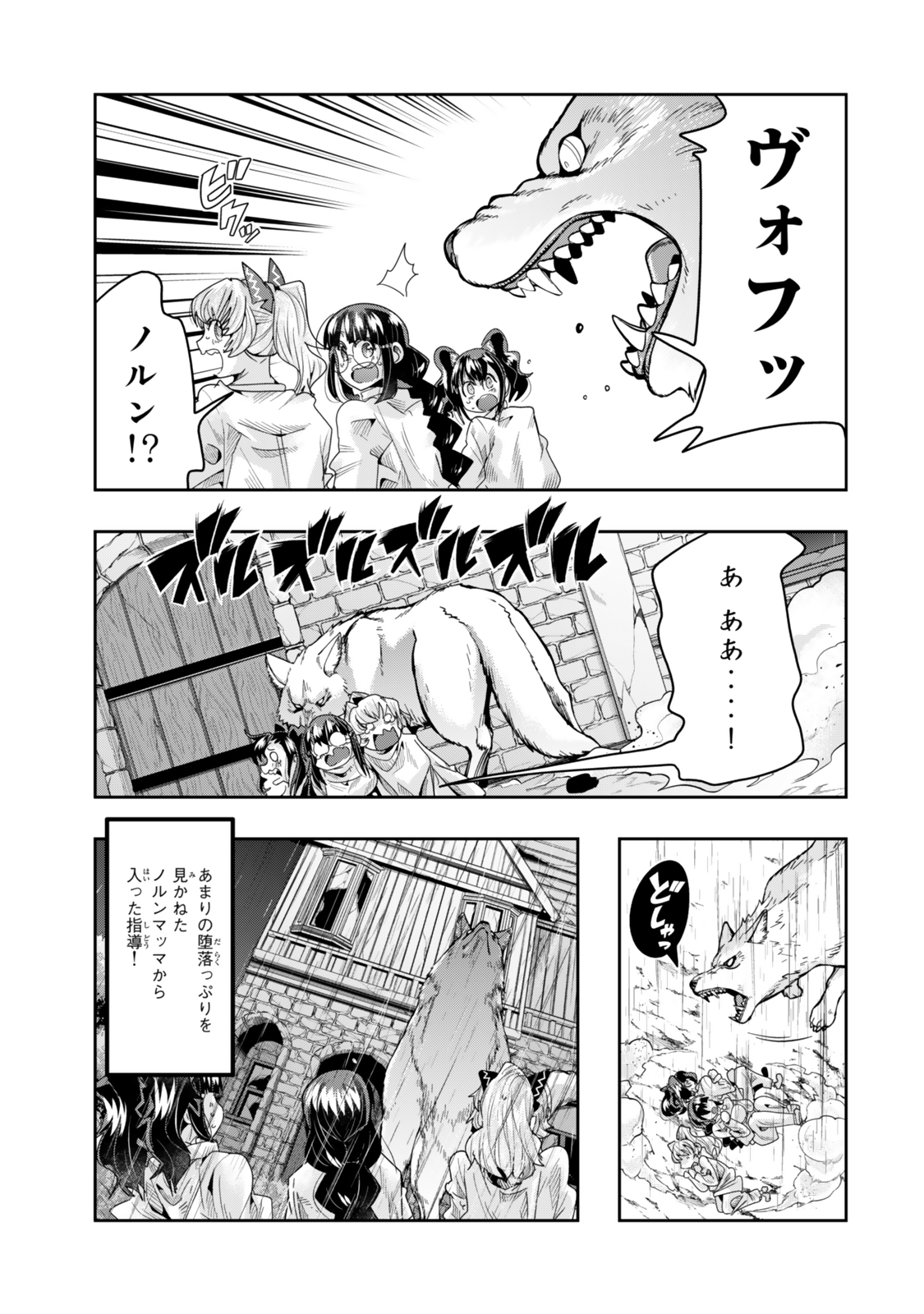 Yoku Wakaranai keredo Isekai ni Tensei Shiteita You Desu - Chapter 115.1 - Page 9