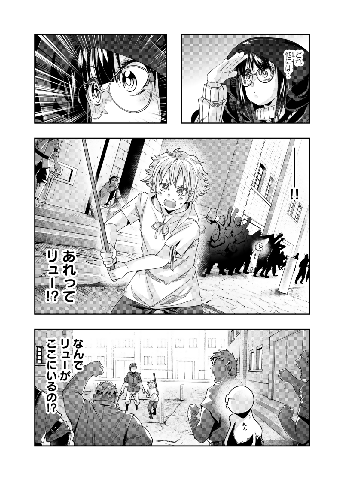 Yoku Wakaranai keredo Isekai ni Tensei Shiteita You Desu - Chapter 115.2 - Page 11