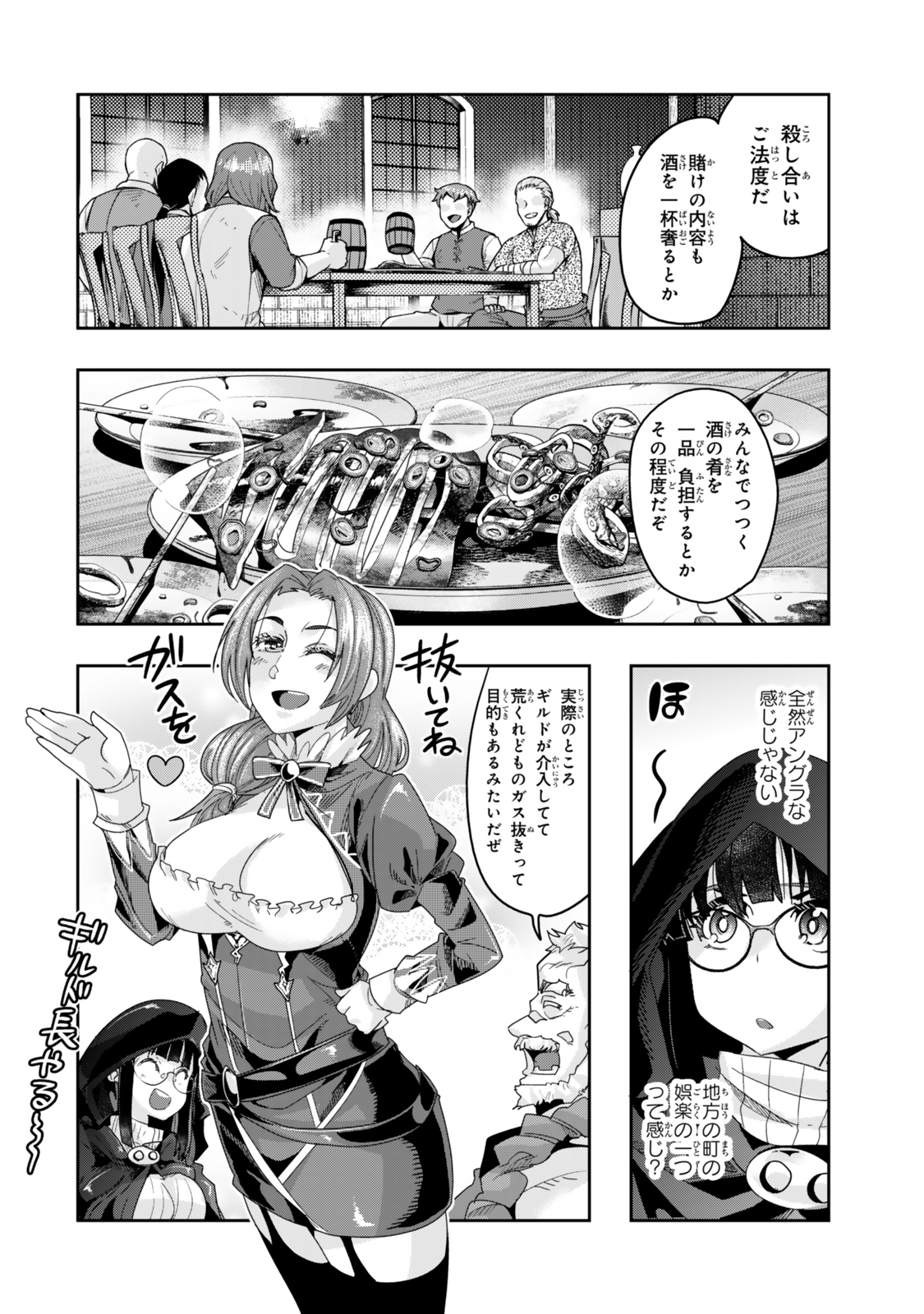 Yoku Wakaranai keredo Isekai ni Tensei Shiteita You Desu - Chapter 115.2 - Page 4