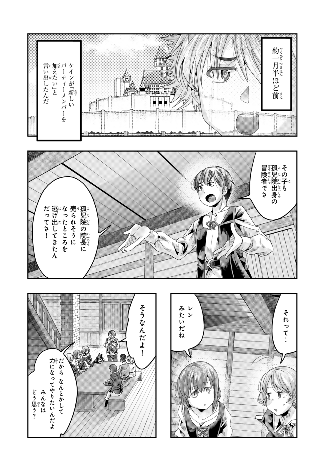 Yoku Wakaranai keredo Isekai ni Tensei Shiteita You Desu - Chapter 116.1 - Page 10