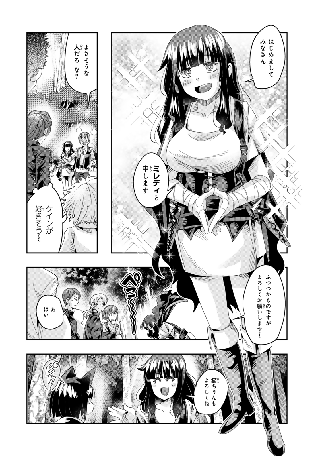 Yoku Wakaranai keredo Isekai ni Tensei Shiteita You Desu - Chapter 116.1 - Page 12