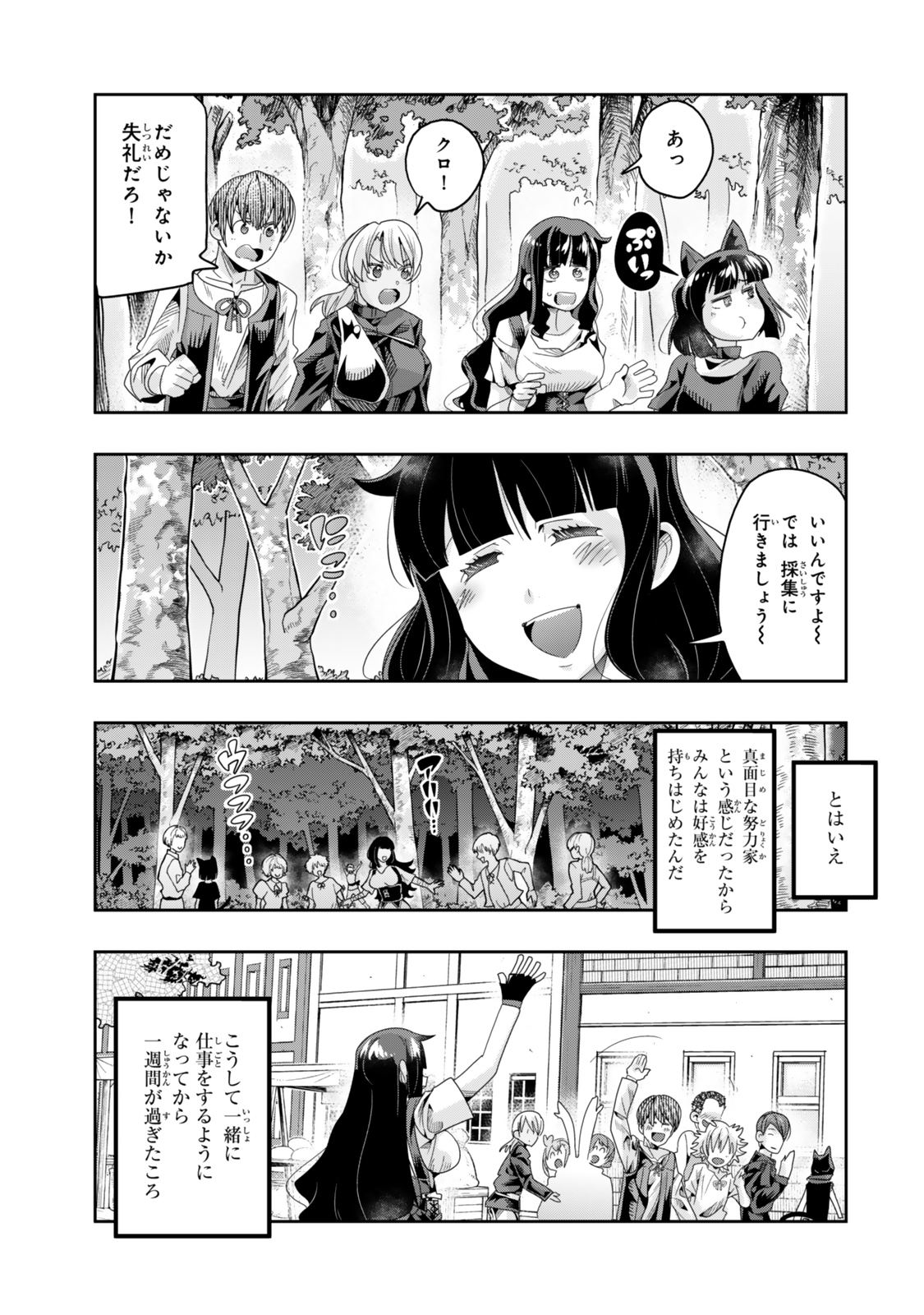 Yoku Wakaranai keredo Isekai ni Tensei Shiteita You Desu - Chapter 116.1 - Page 13