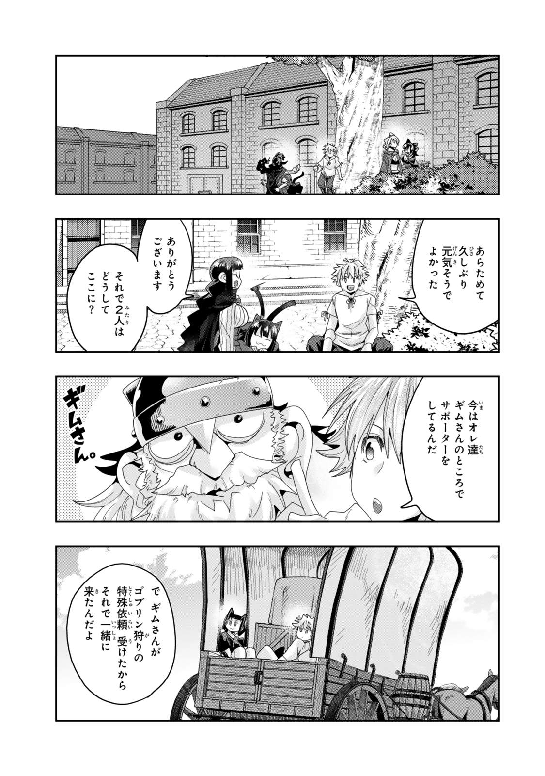 Yoku Wakaranai keredo Isekai ni Tensei Shiteita You Desu - Chapter 116.1 - Page 5