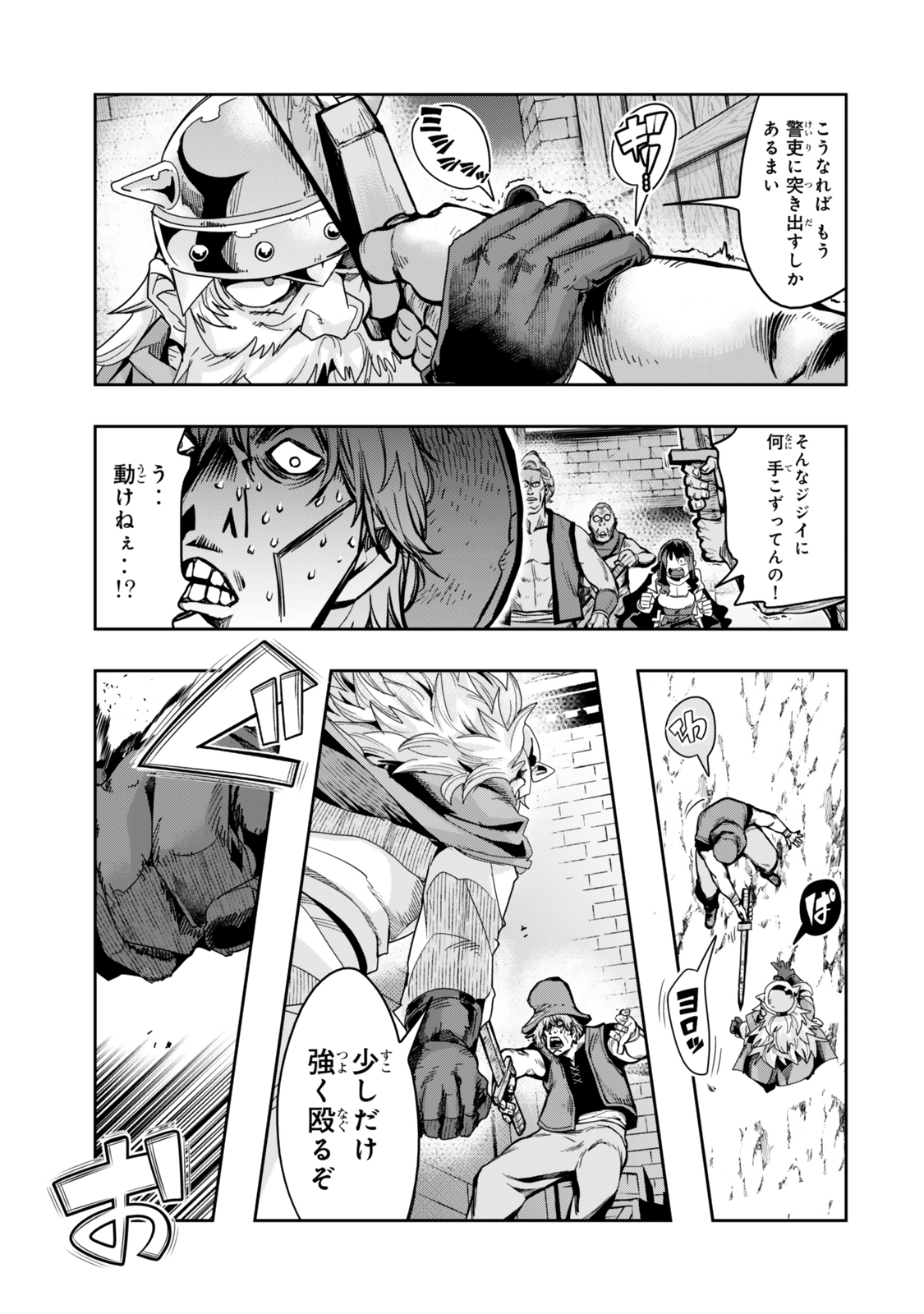 Yoku Wakaranai keredo Isekai ni Tensei Shiteita You Desu - Chapter 116.2 - Page 7