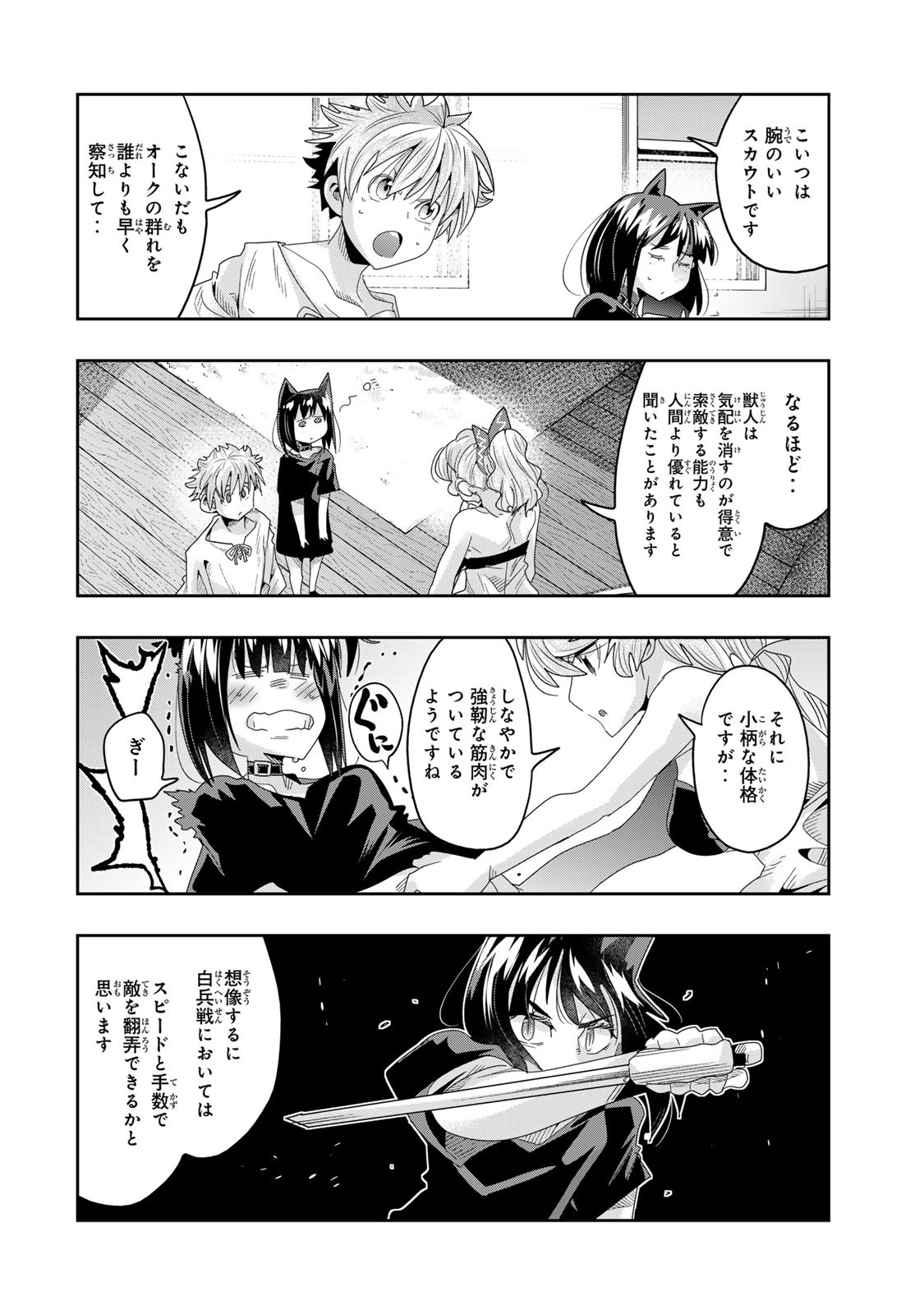 Yoku Wakaranai keredo Isekai ni Tensei Shiteita You Desu - Chapter 118.1 - Page 6