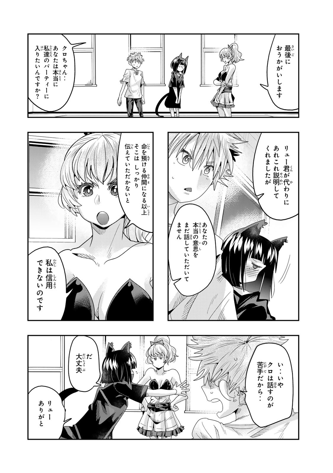 Yoku Wakaranai keredo Isekai ni Tensei Shiteita You Desu - Chapter 118.1 - Page 8