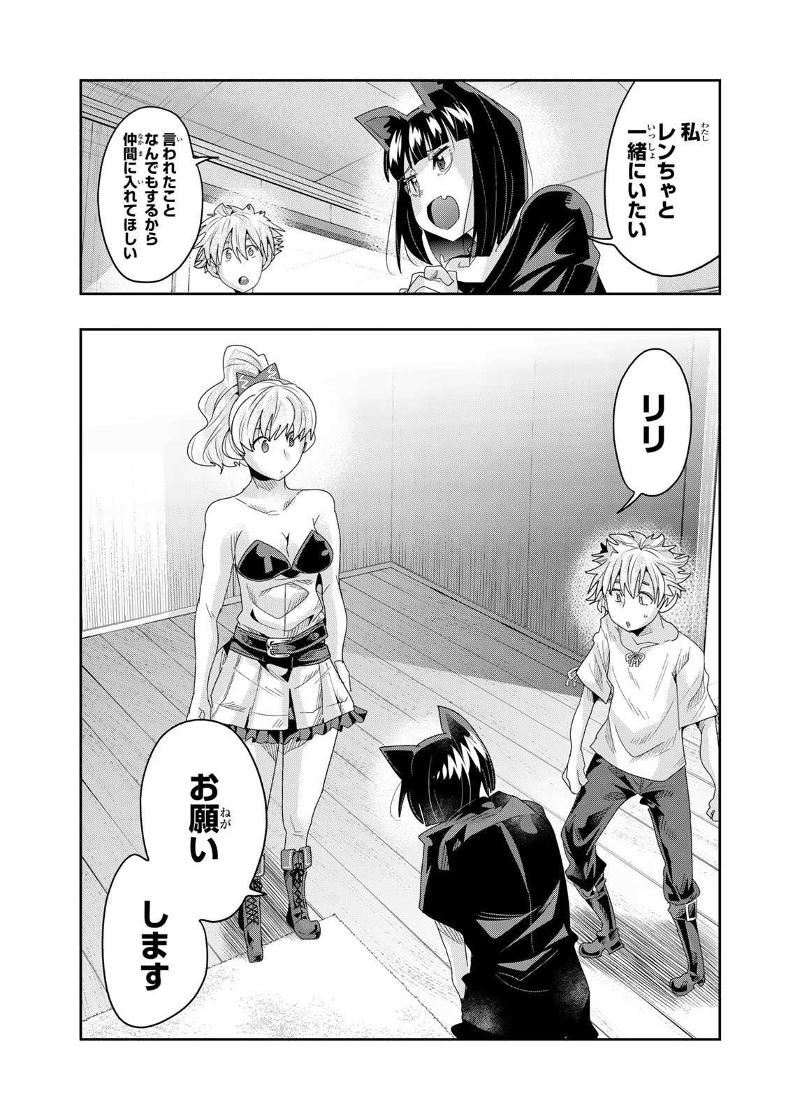 Yoku Wakaranai keredo Isekai ni Tensei Shiteita You Desu - Chapter 118.1 - Page 9