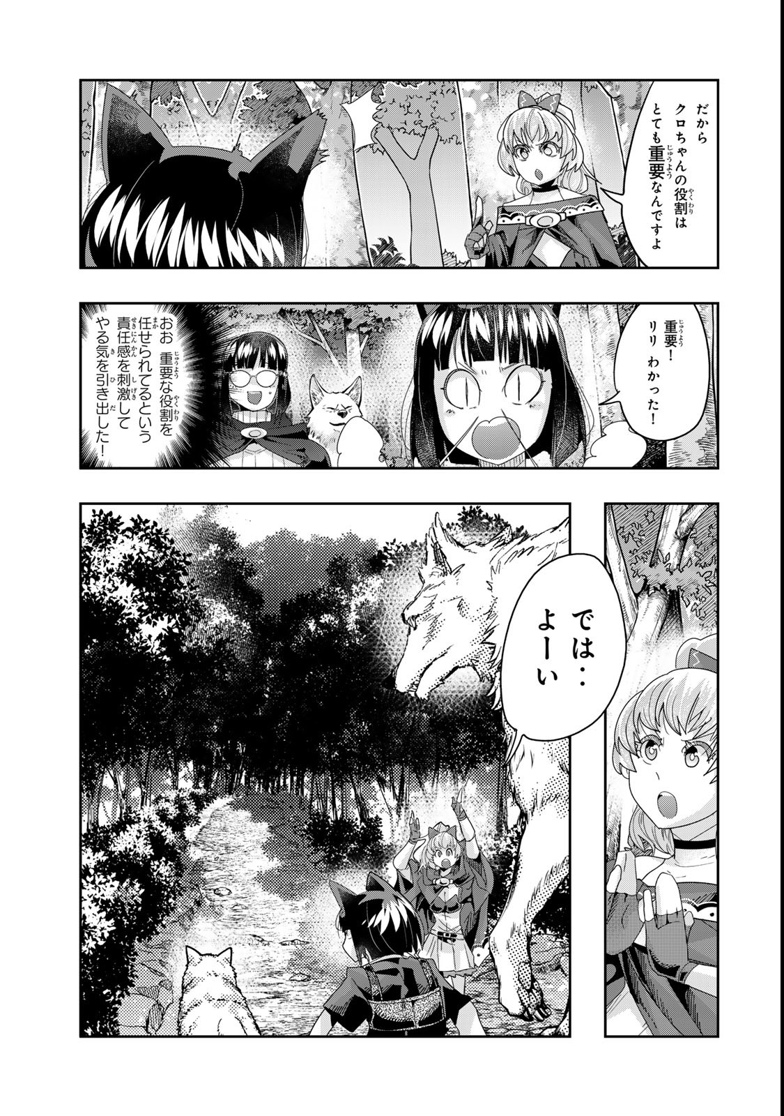 Yoku Wakaranai keredo Isekai ni Tensei Shiteita You Desu - Chapter 118.2 - Page 10