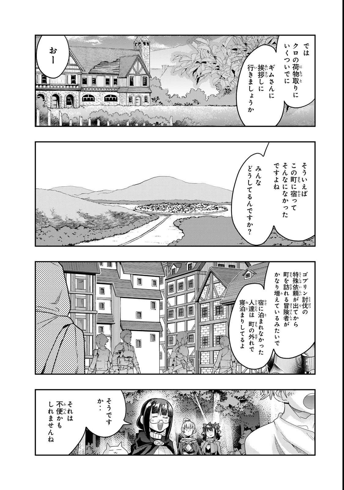 Yoku Wakaranai keredo Isekai ni Tensei Shiteita You Desu - Chapter 118.2 - Page 2