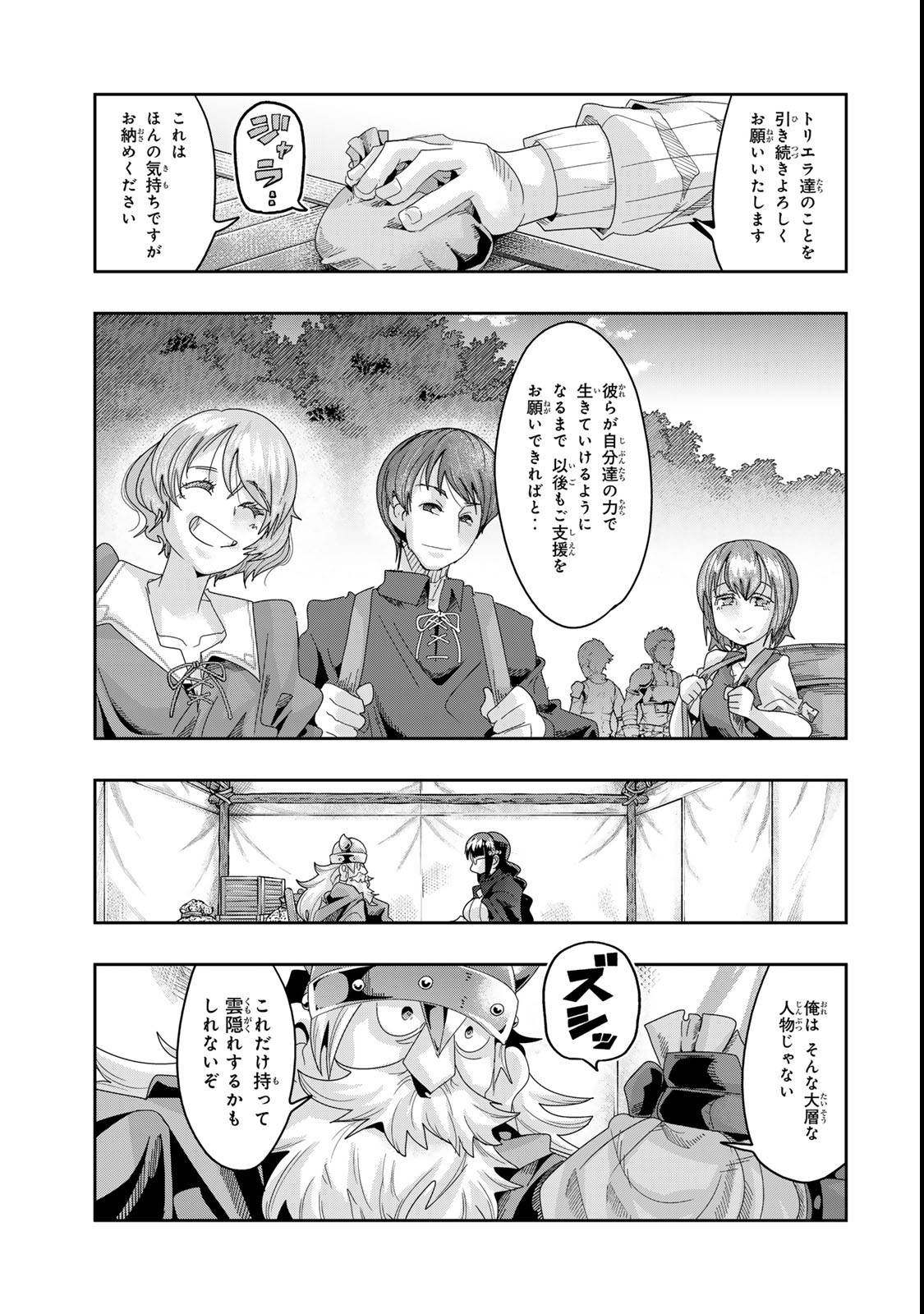 Yoku Wakaranai keredo Isekai ni Tensei Shiteita You Desu - Chapter 118.2 - Page 6