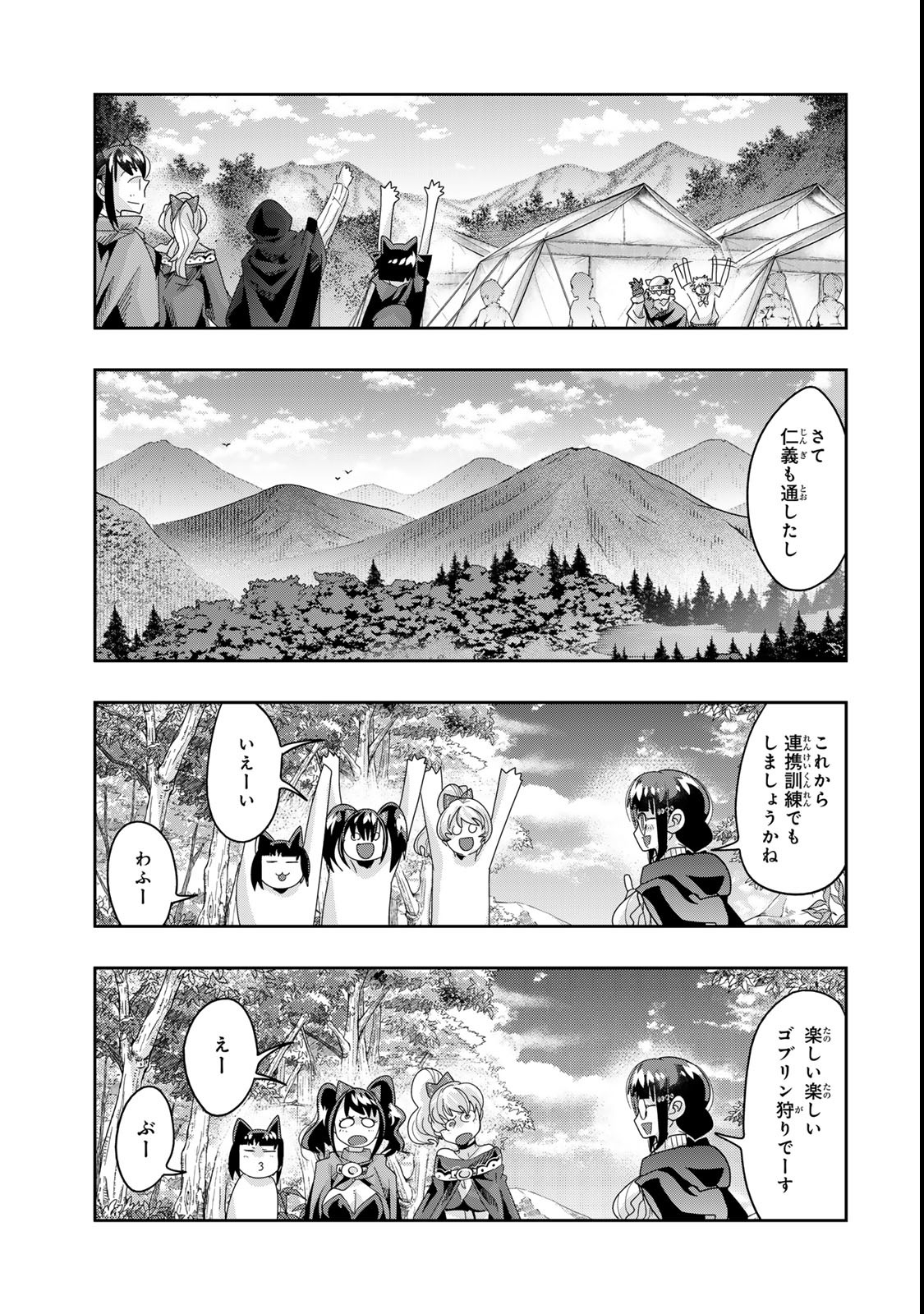 Yoku Wakaranai keredo Isekai ni Tensei Shiteita You Desu - Chapter 118.2 - Page 8