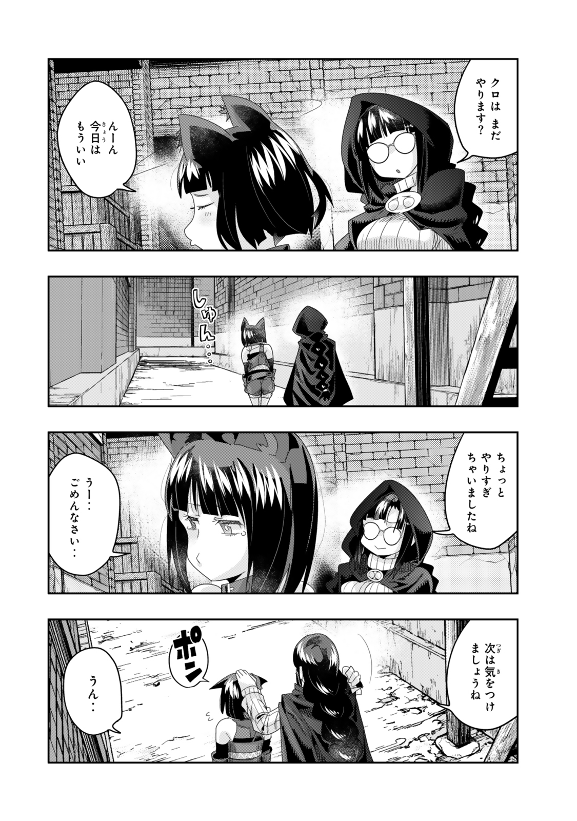 Yoku Wakaranai keredo Isekai ni Tensei Shiteita You Desu - Chapter 119.2 - Page 5