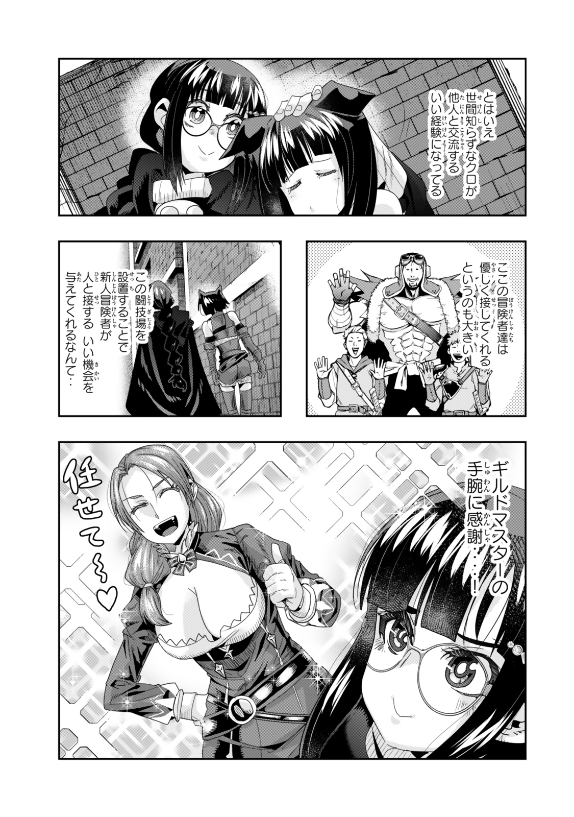 Yoku Wakaranai keredo Isekai ni Tensei Shiteita You Desu - Chapter 119.2 - Page 6