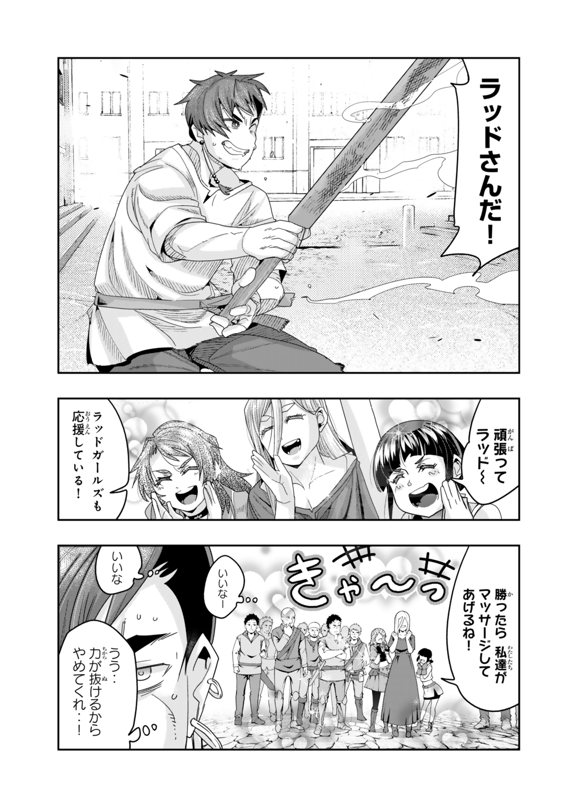 Yoku Wakaranai keredo Isekai ni Tensei Shiteita You Desu - Chapter 119.2 - Page 8