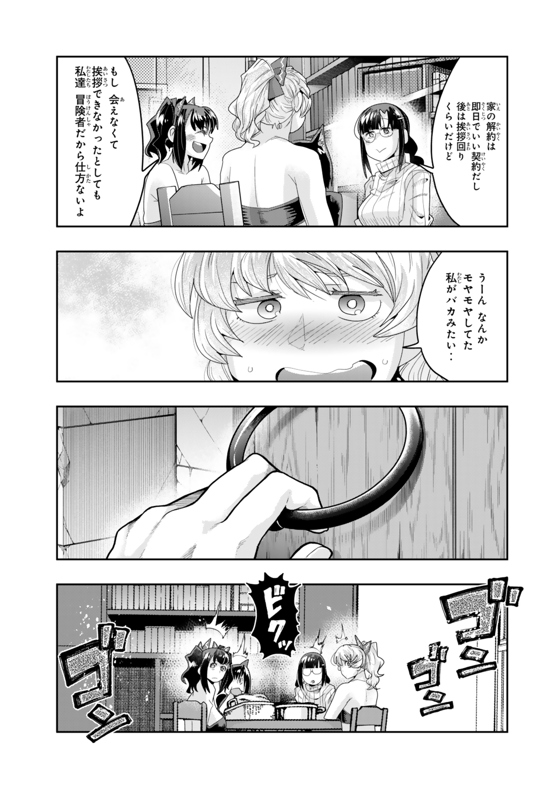 Yoku Wakaranai keredo Isekai ni Tensei Shiteita You Desu - Chapter 120.5 - Page 5