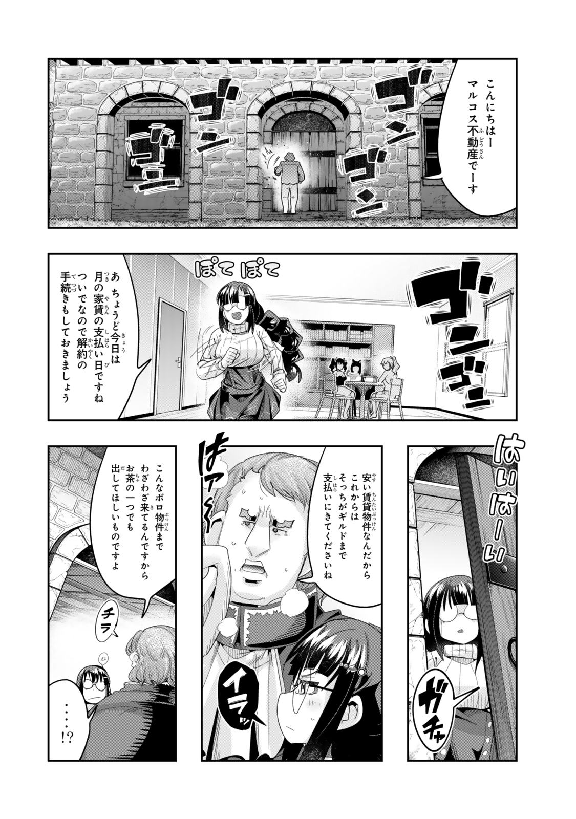 Yoku Wakaranai keredo Isekai ni Tensei Shiteita You Desu - Chapter 120.5 - Page 6