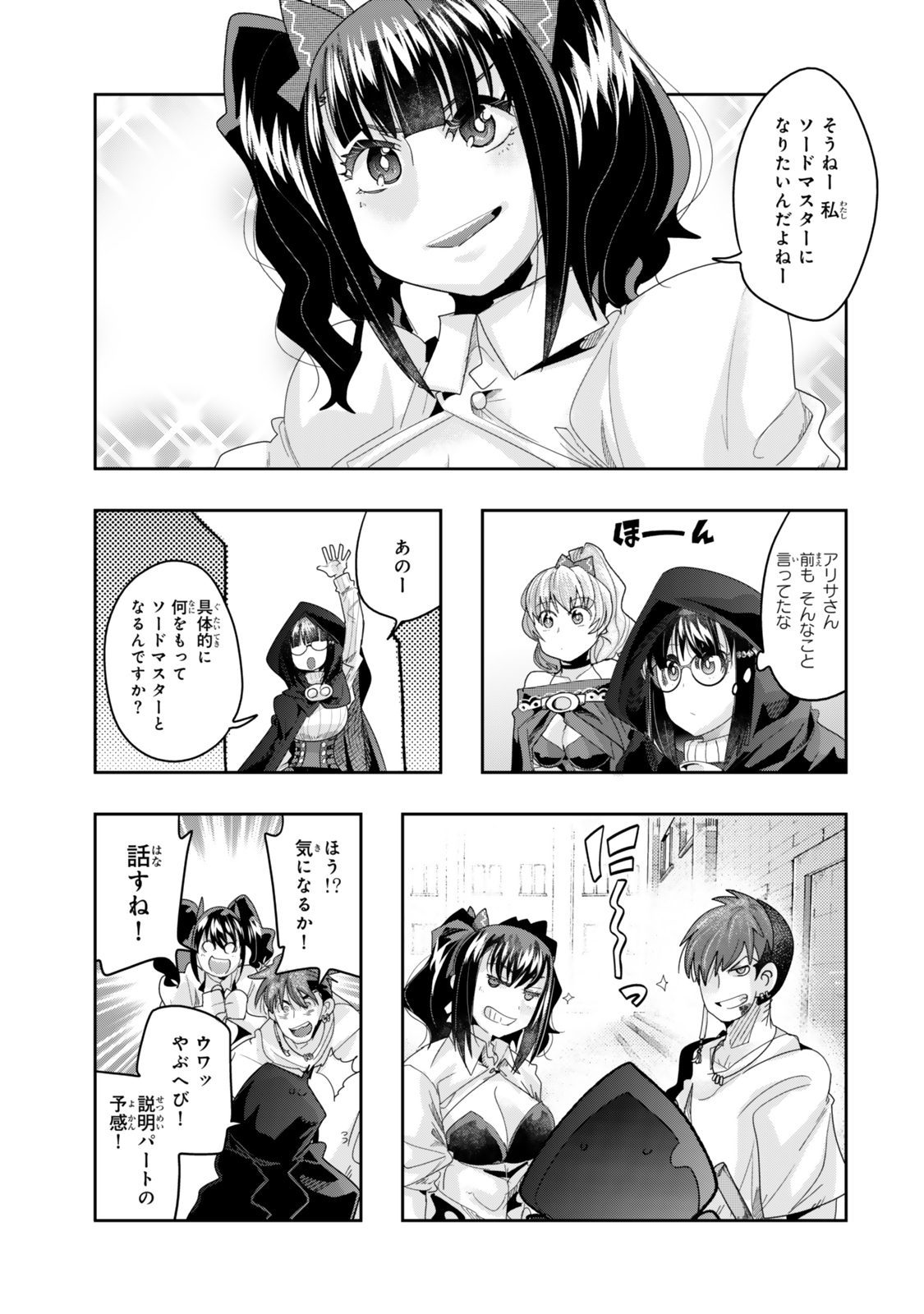 Yoku Wakaranai keredo Isekai ni Tensei Shiteita You Desu - Chapter 120 - Page 11