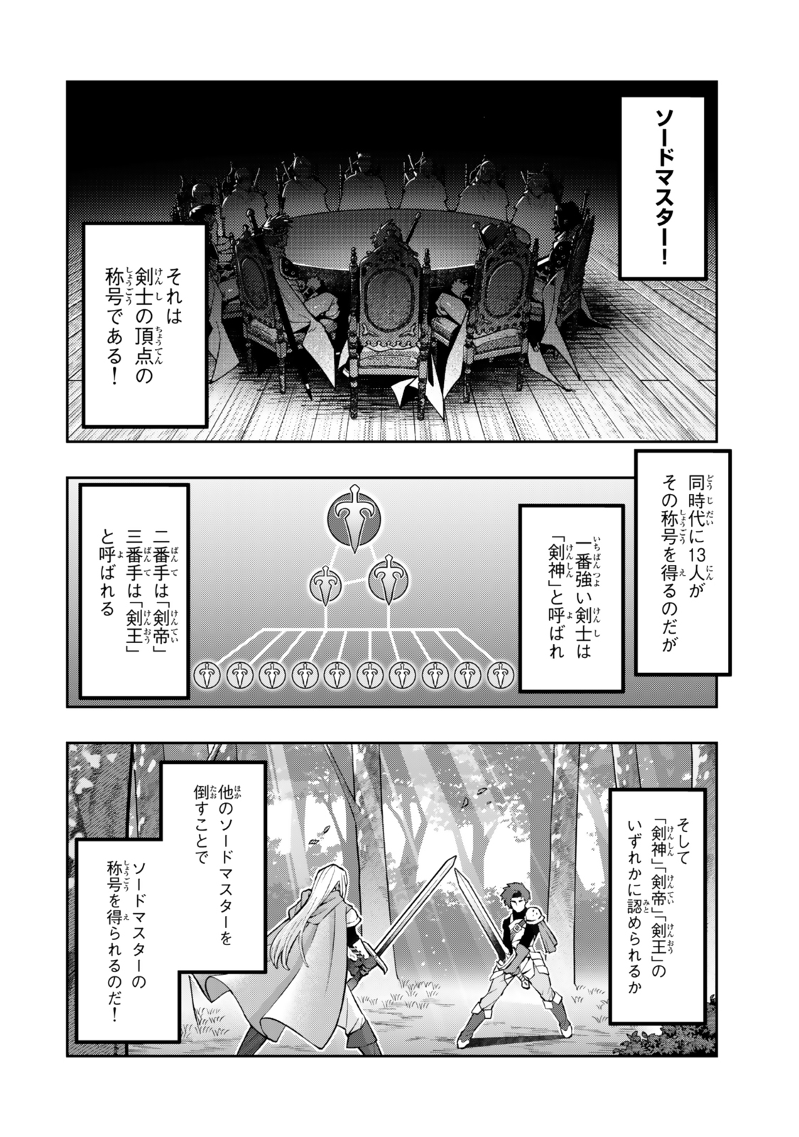 Yoku Wakaranai keredo Isekai ni Tensei Shiteita You Desu - Chapter 120 - Page 12