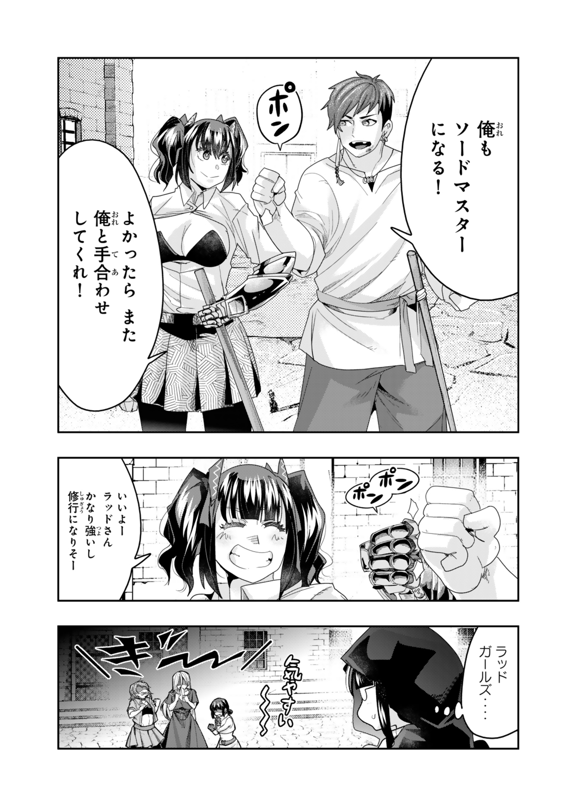 Yoku Wakaranai keredo Isekai ni Tensei Shiteita You Desu - Chapter 120 - Page 15