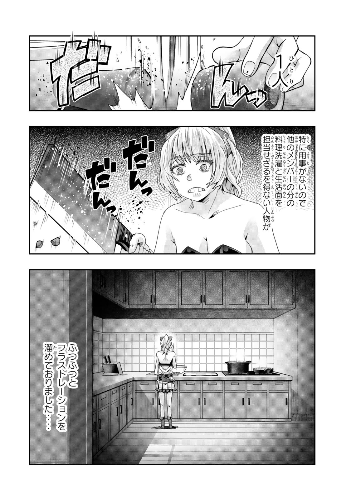 Yoku Wakaranai keredo Isekai ni Tensei Shiteita You Desu - Chapter 120 - Page 18