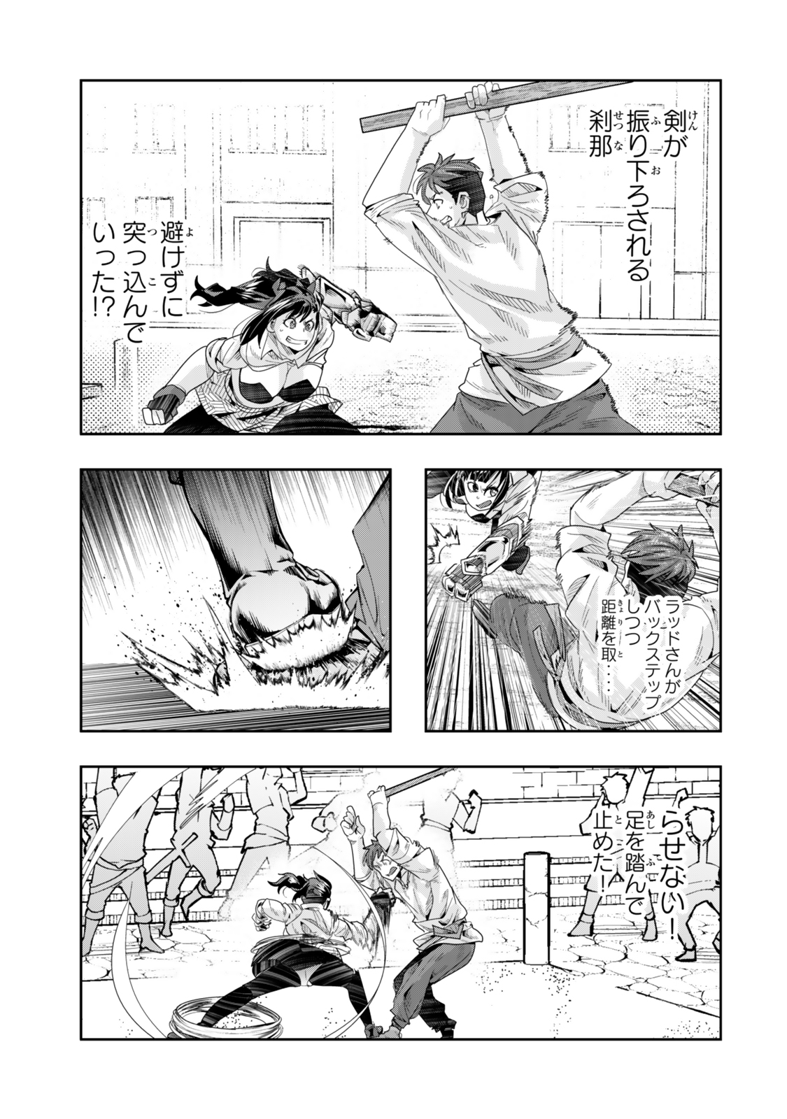 Yoku Wakaranai keredo Isekai ni Tensei Shiteita You Desu - Chapter 120 - Page 3