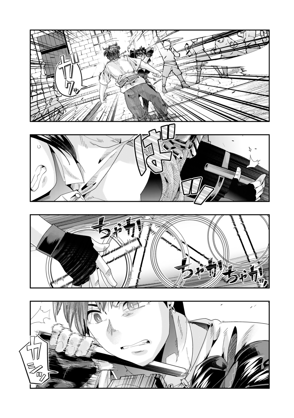 Yoku Wakaranai keredo Isekai ni Tensei Shiteita You Desu - Chapter 120 - Page 5