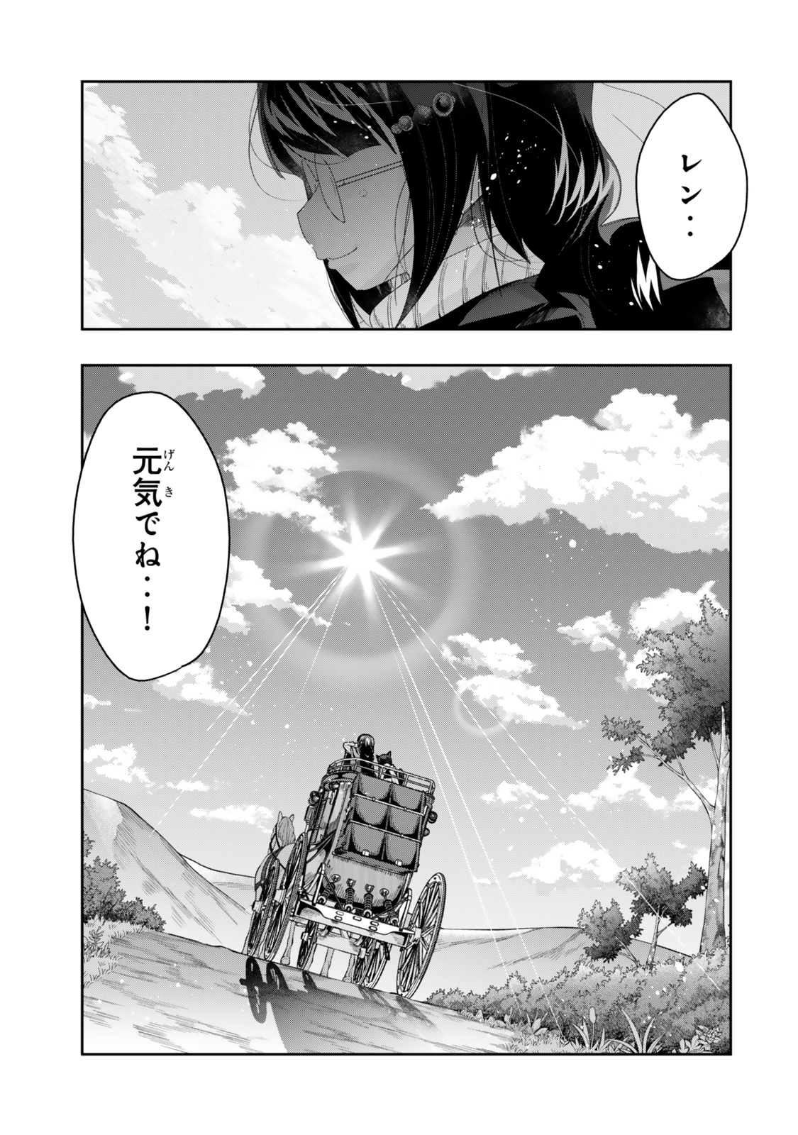 Yoku Wakaranai keredo Isekai ni Tensei Shiteita You Desu - Chapter 121 - Page 17