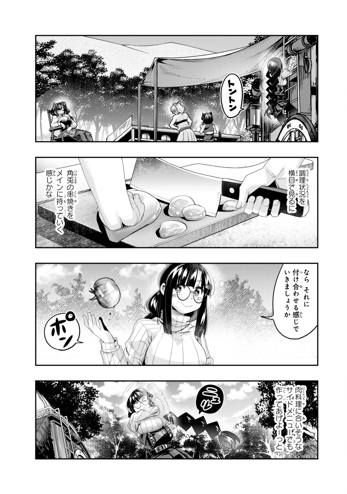 Yoku Wakaranai keredo Isekai ni Tensei Shiteita You Desu - Chapter 122.2 - Page 1