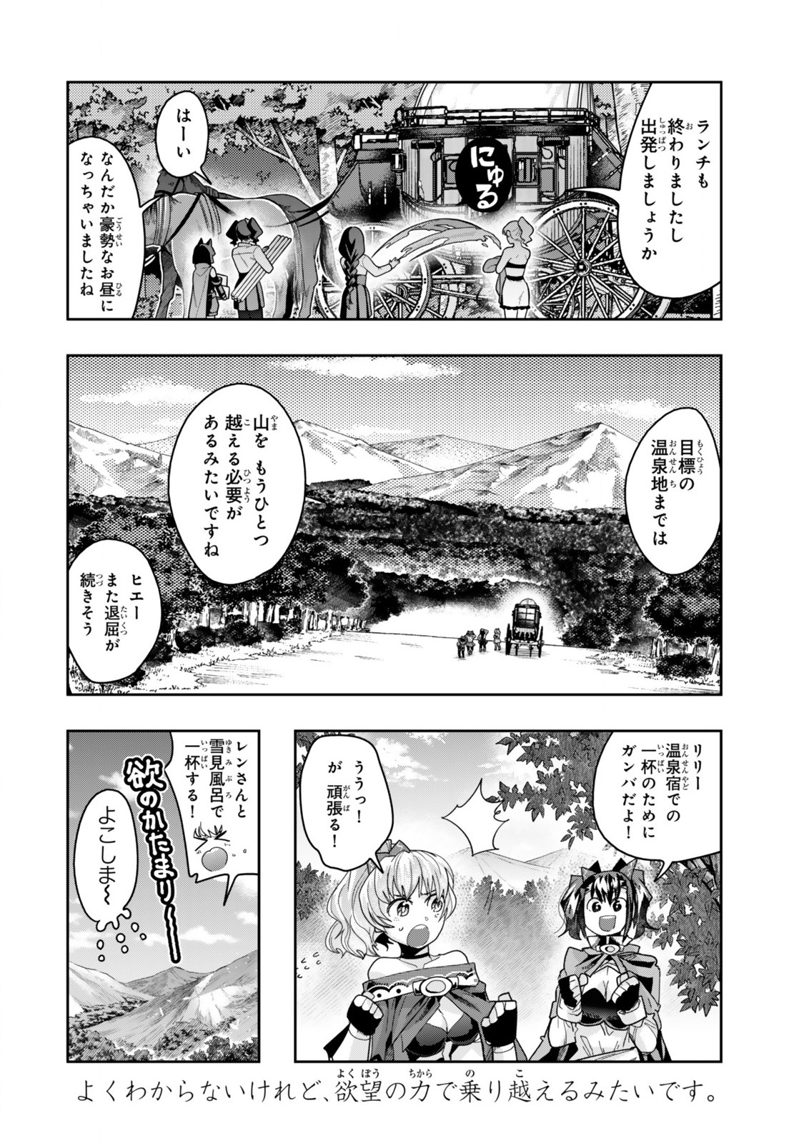 Yoku Wakaranai keredo Isekai ni Tensei Shiteita You Desu - Chapter 122.2 - Page 14