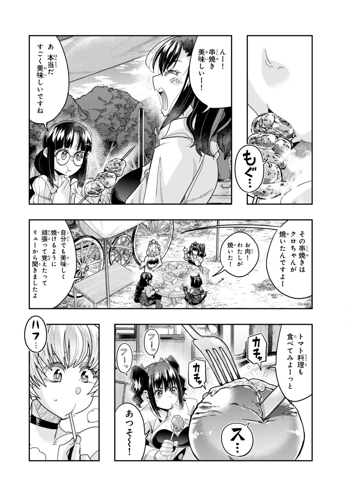 Yoku Wakaranai keredo Isekai ni Tensei Shiteita You Desu - Chapter 122.2 - Page 6