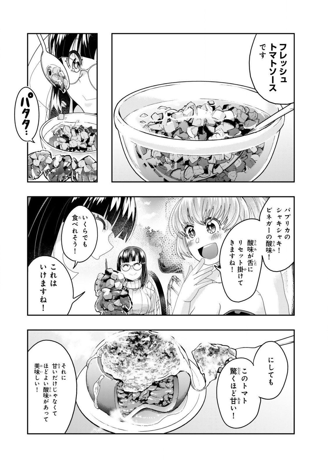 Yoku Wakaranai keredo Isekai ni Tensei Shiteita You Desu - Chapter 122.2 - Page 8