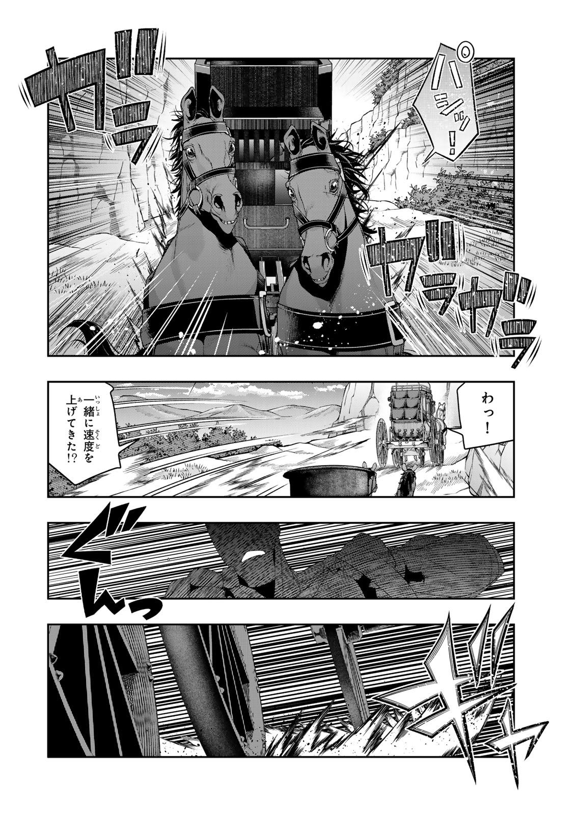 Yoku Wakaranai keredo Isekai ni Tensei Shiteita You Desu - Chapter 123 - Page 12