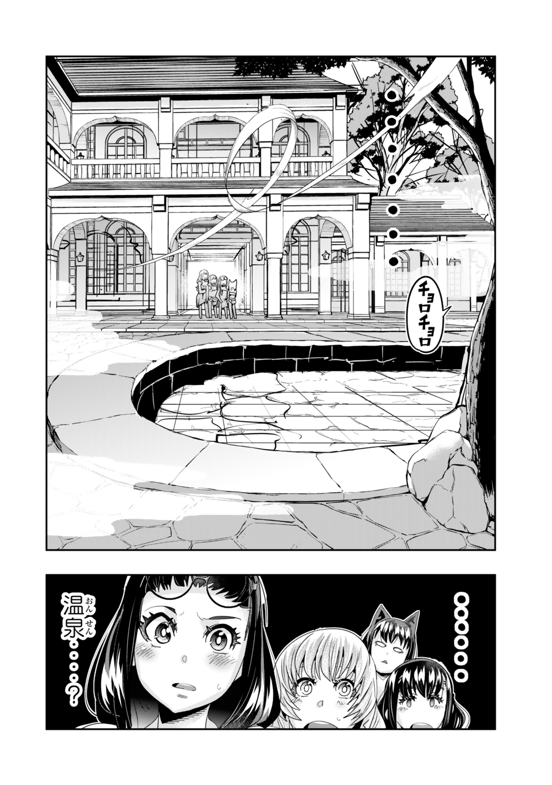 Yoku Wakaranai keredo Isekai ni Tensei Shiteita You Desu - Chapter 125 - Page 16