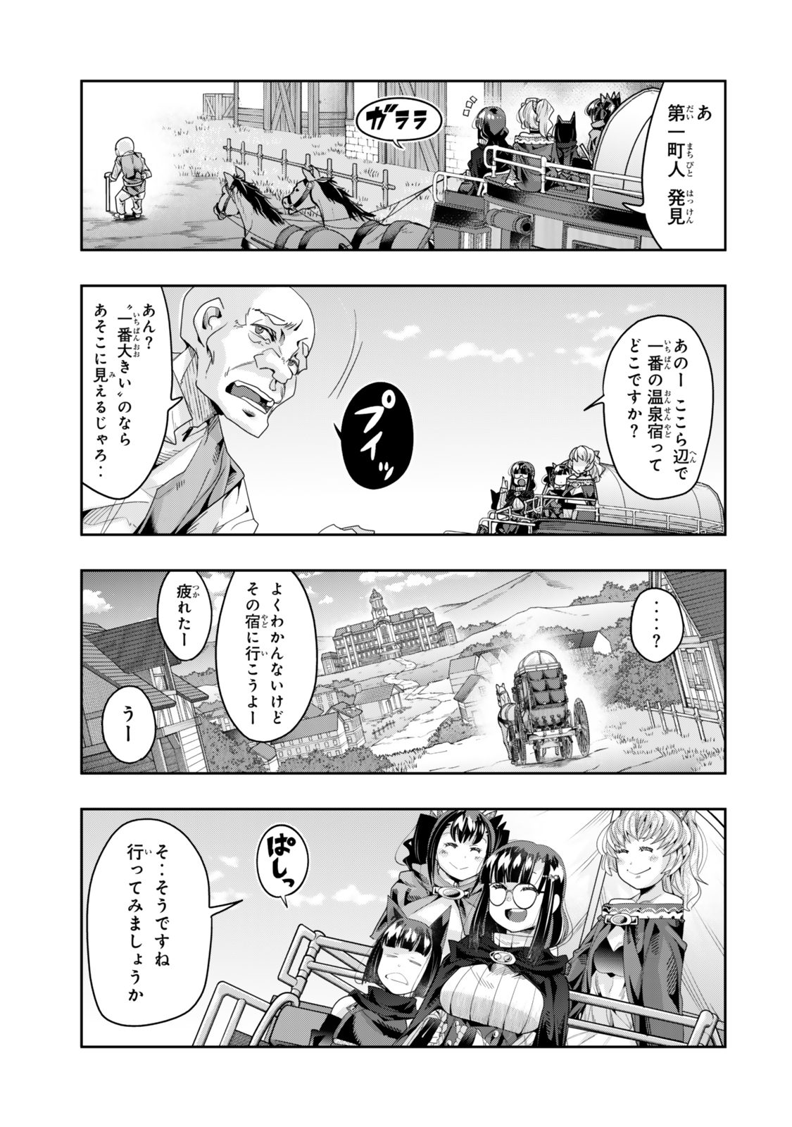 Yoku Wakaranai keredo Isekai ni Tensei Shiteita You Desu - Chapter 125 - Page 3