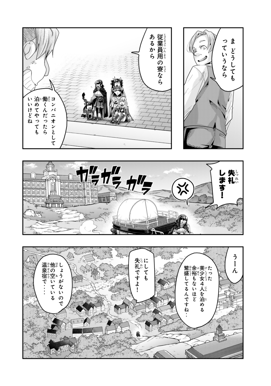 Yoku Wakaranai keredo Isekai ni Tensei Shiteita You Desu - Chapter 125 - Page 8