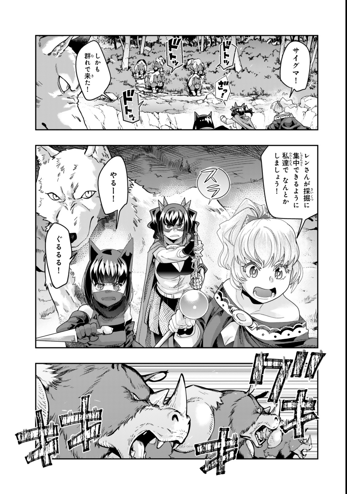 Yoku Wakaranai keredo Isekai ni Tensei Shiteita You Desu - Chapter 126.5 - Page 5