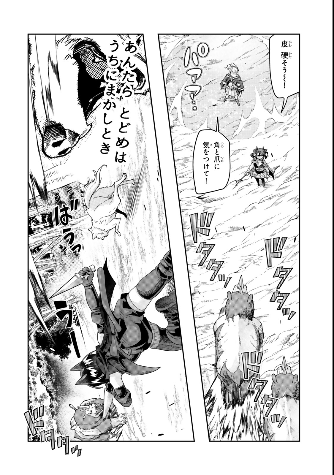 Yoku Wakaranai keredo Isekai ni Tensei Shiteita You Desu - Chapter 126.5 - Page 6