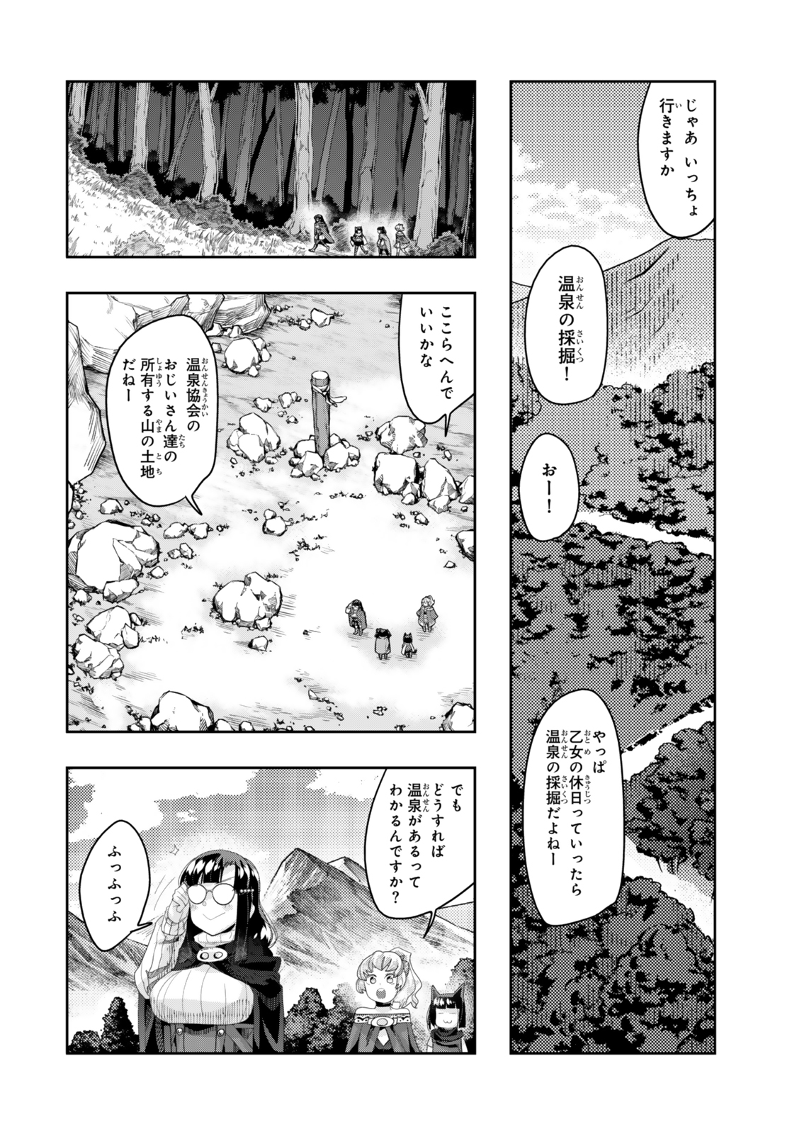 Yoku Wakaranai keredo Isekai ni Tensei Shiteita You Desu - Chapter 126 - Page 12