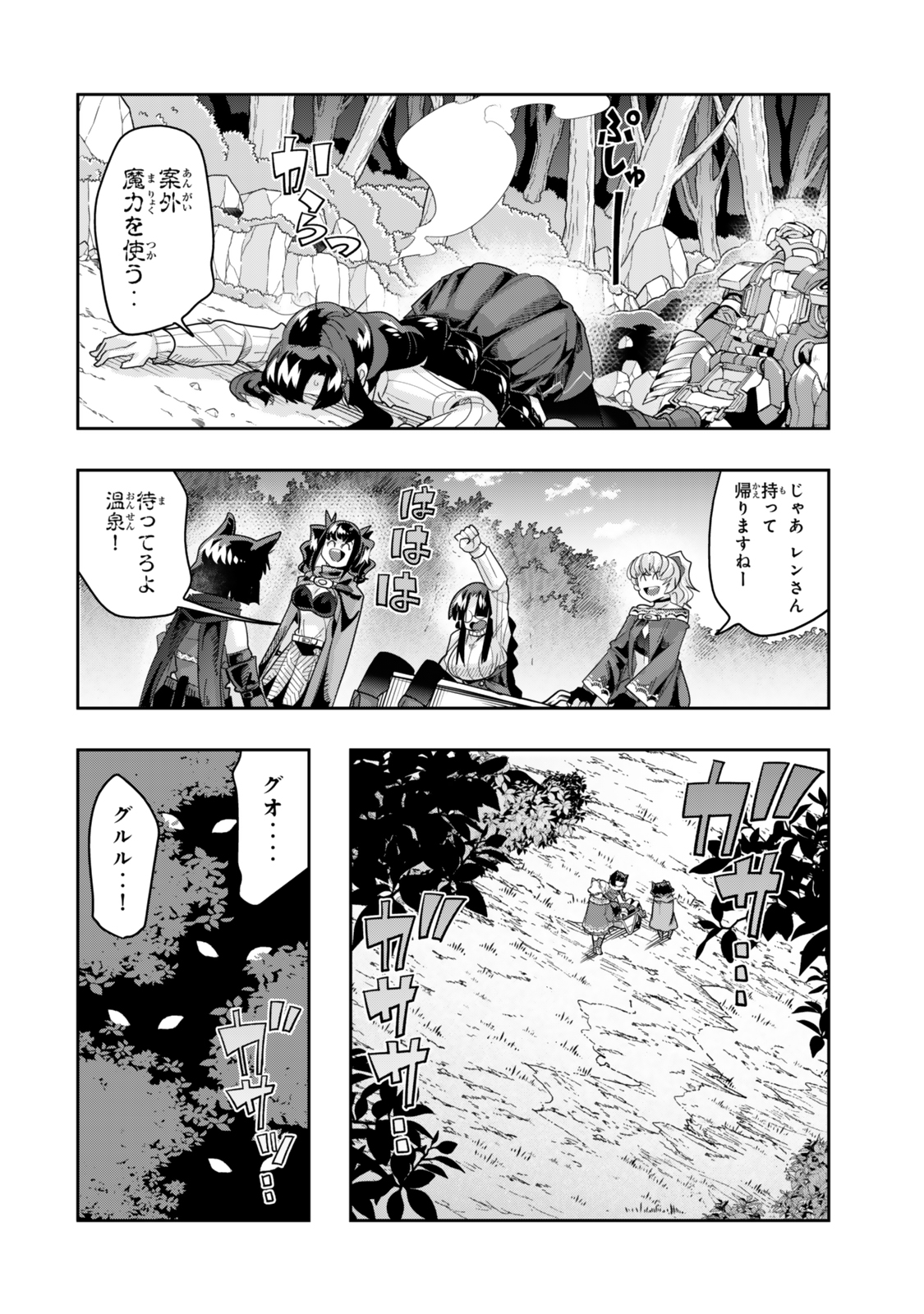 Yoku Wakaranai keredo Isekai ni Tensei Shiteita You Desu - Chapter 126 - Page 16