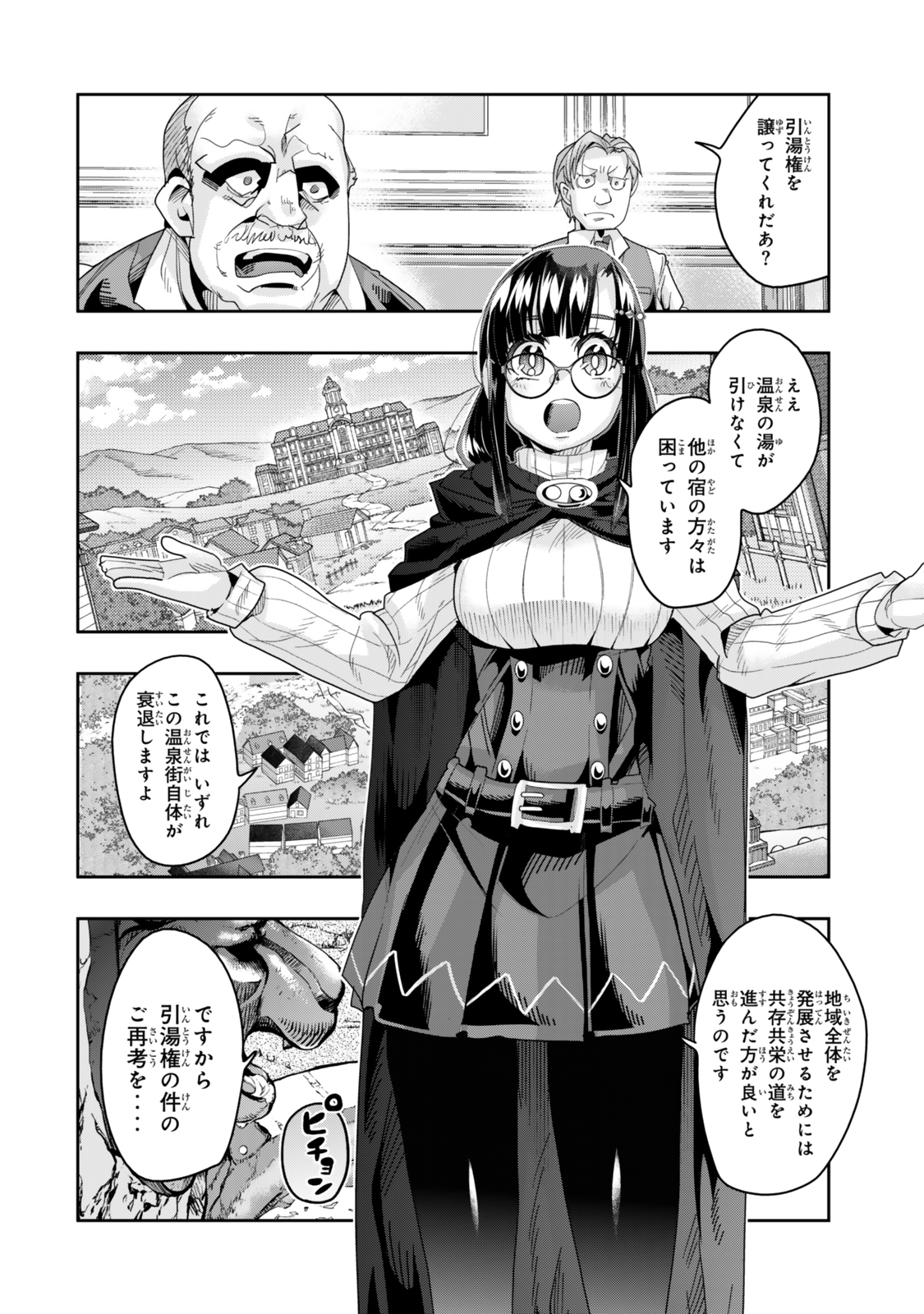 Yoku Wakaranai keredo Isekai ni Tensei Shiteita You Desu - Chapter 126 - Page 2