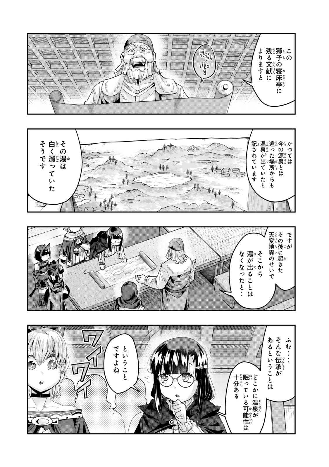 Yoku Wakaranai keredo Isekai ni Tensei Shiteita You Desu - Chapter 126 - Page 8