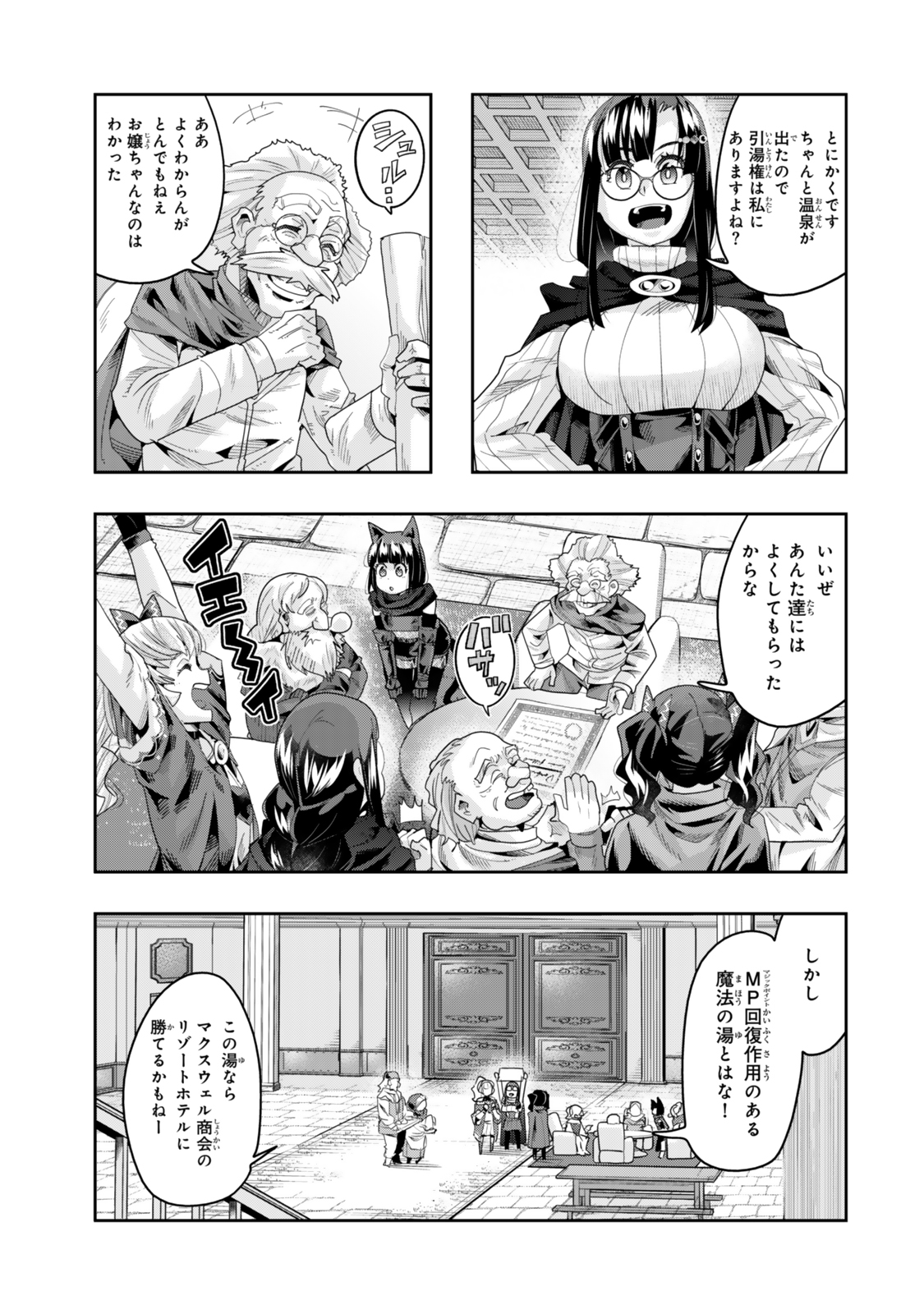 Yoku Wakaranai keredo Isekai ni Tensei Shiteita You Desu - Chapter 127.5 - Page 2