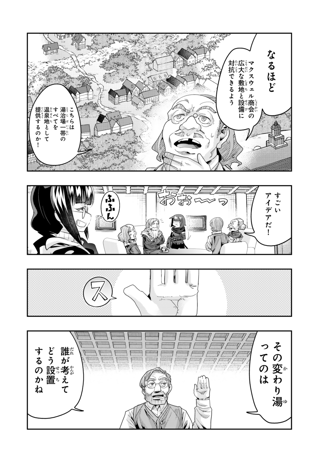 Yoku Wakaranai keredo Isekai ni Tensei Shiteita You Desu - Chapter 127.5 - Page 7