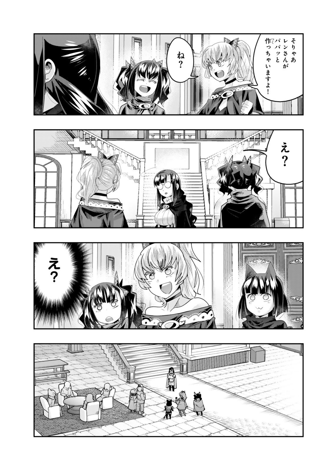 Yoku Wakaranai keredo Isekai ni Tensei Shiteita You Desu - Chapter 127.5 - Page 8