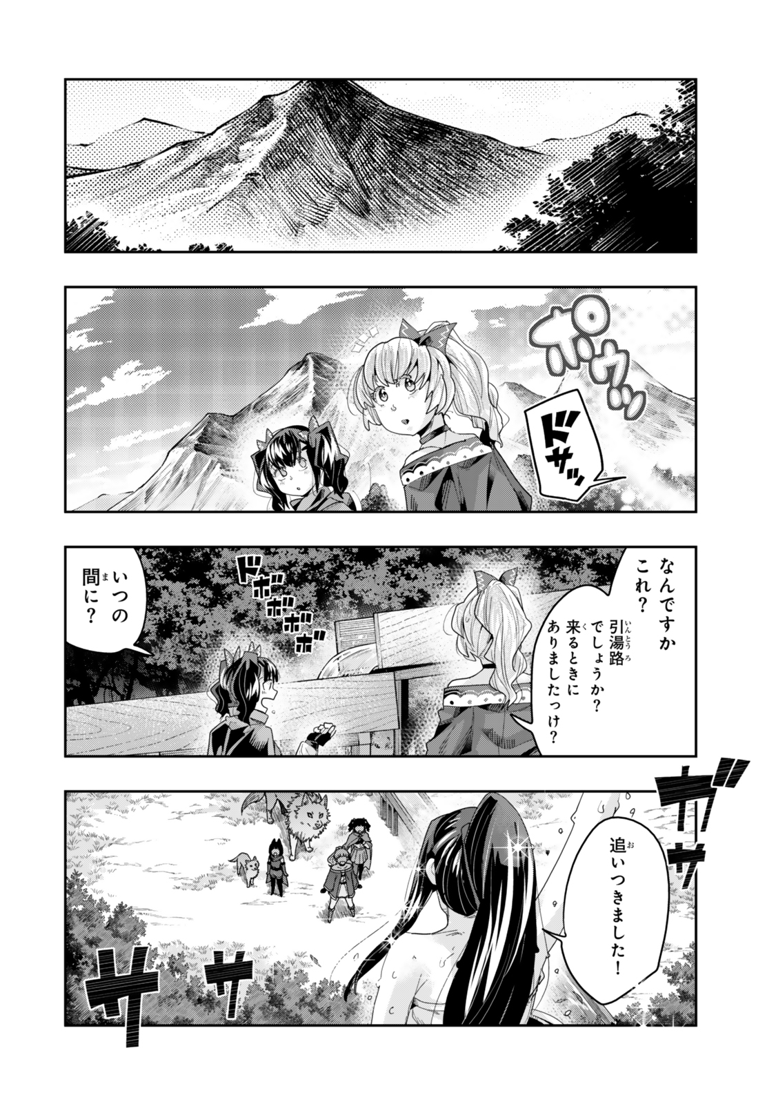 Yoku Wakaranai keredo Isekai ni Tensei Shiteita You Desu - Chapter 127 - Page 16