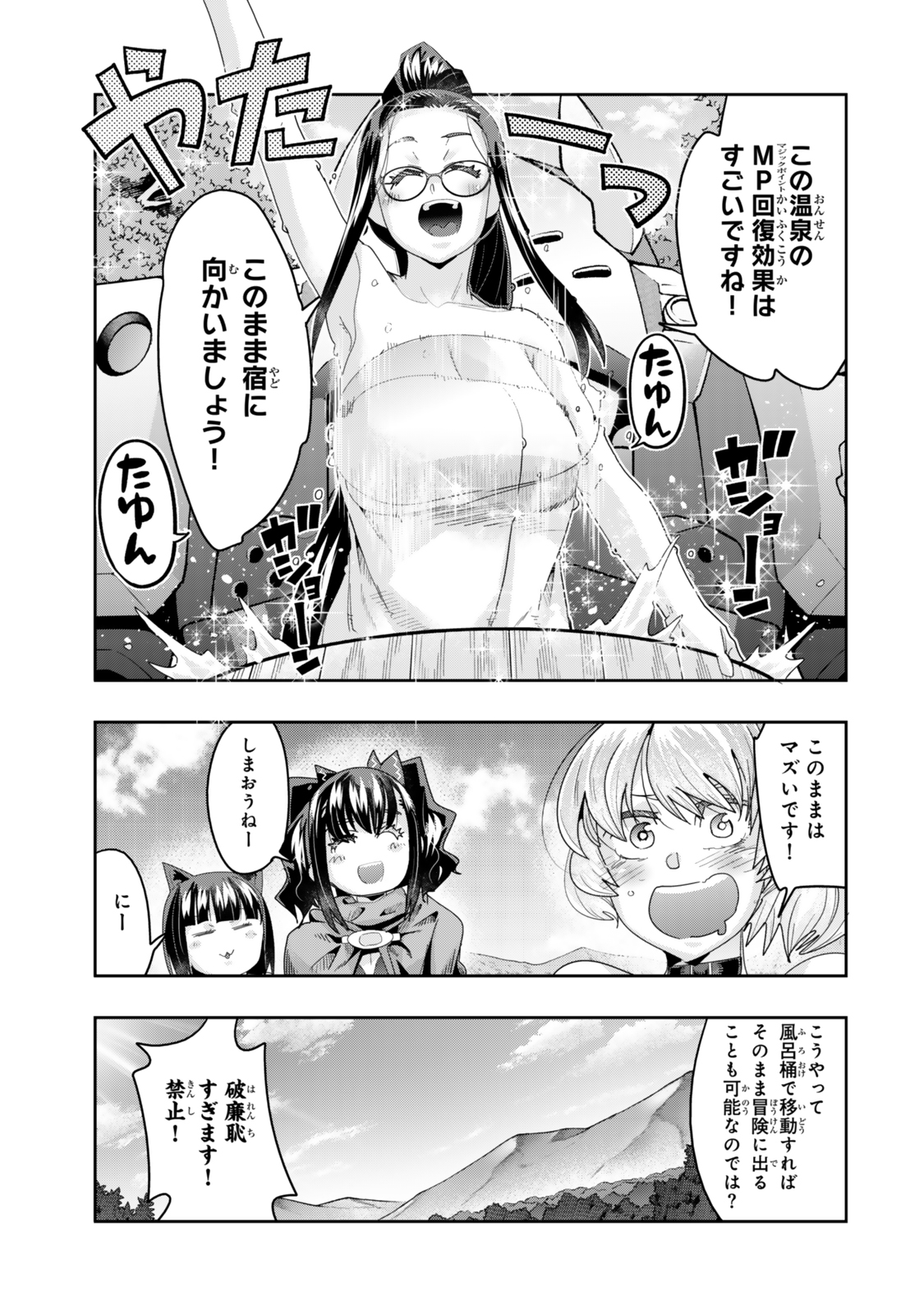 Yoku Wakaranai keredo Isekai ni Tensei Shiteita You Desu - Chapter 127 - Page 17