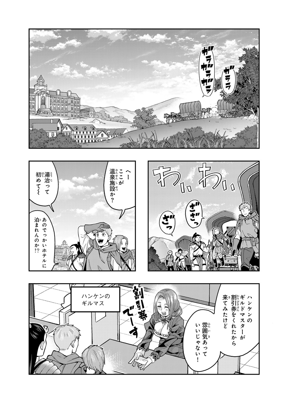 Yoku Wakaranai keredo Isekai ni Tensei Shiteita You Desu - Chapter 128 - Page 3